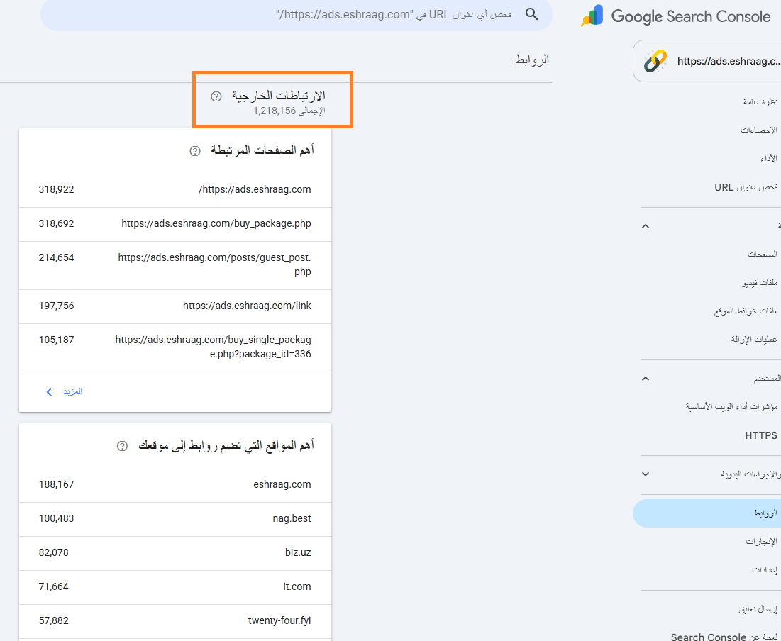 تحليلات جوجل إشراق لنك